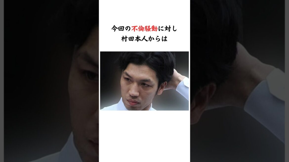 不倫騒動に対する村田諒太のコメント　#shorts #村田諒太