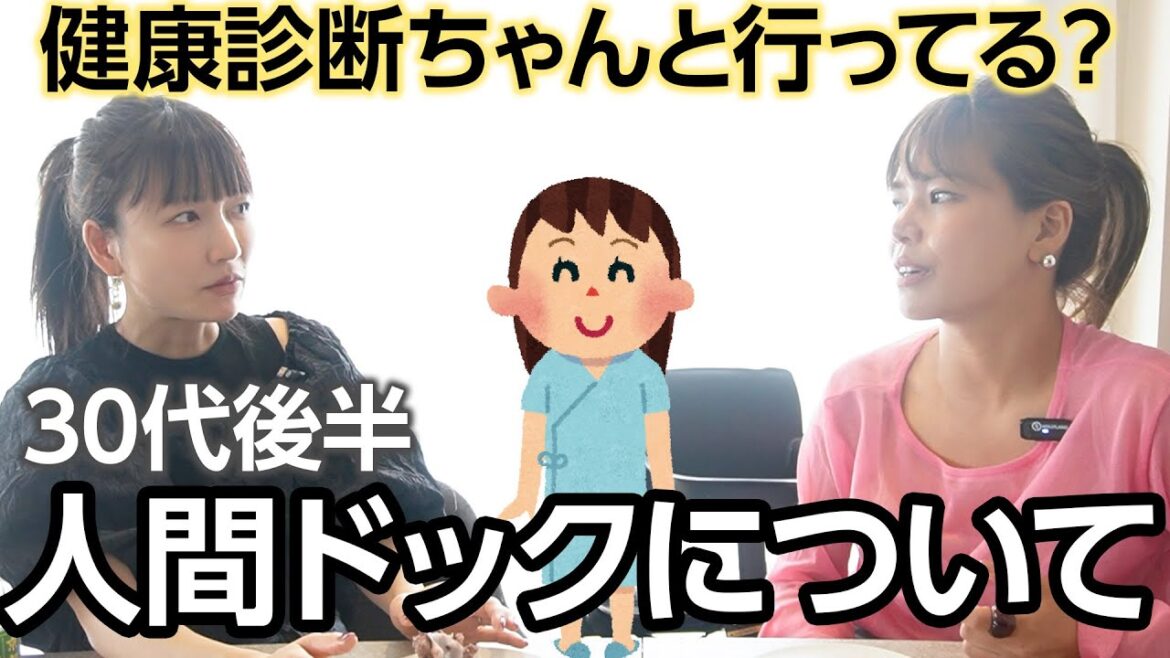 人間ドックに行ってきました。
