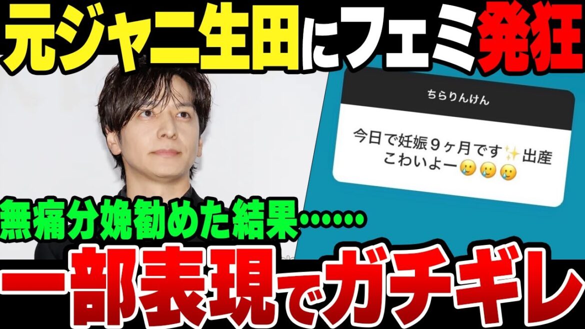 元ジャニタレ生田斗真、質問箱に答え返しただけで炎上。いうほど燃えるような内容か？【ゆっくり解説】