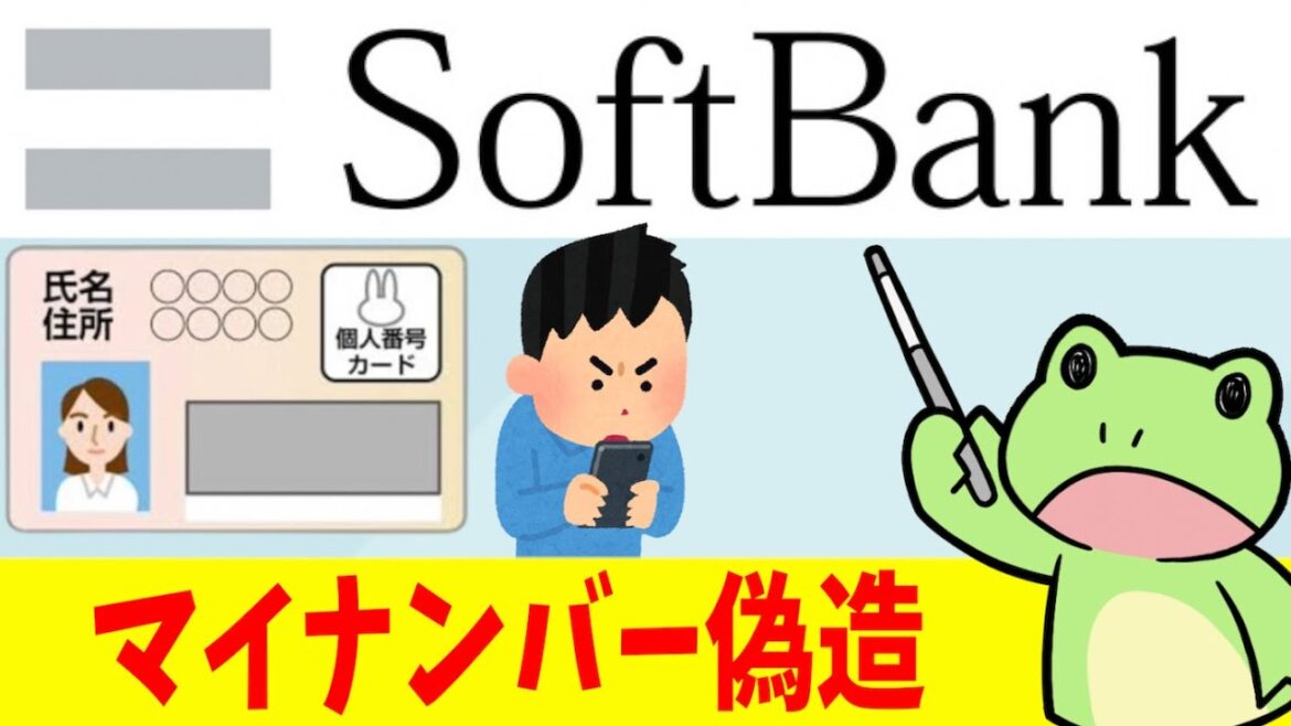 元ドコモ店員がソフバンで起きたマイナンバーカード偽造事件について話す