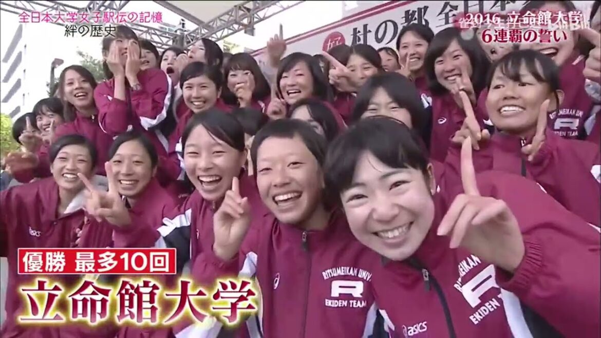 全日本大学女子駅伝の記憶
