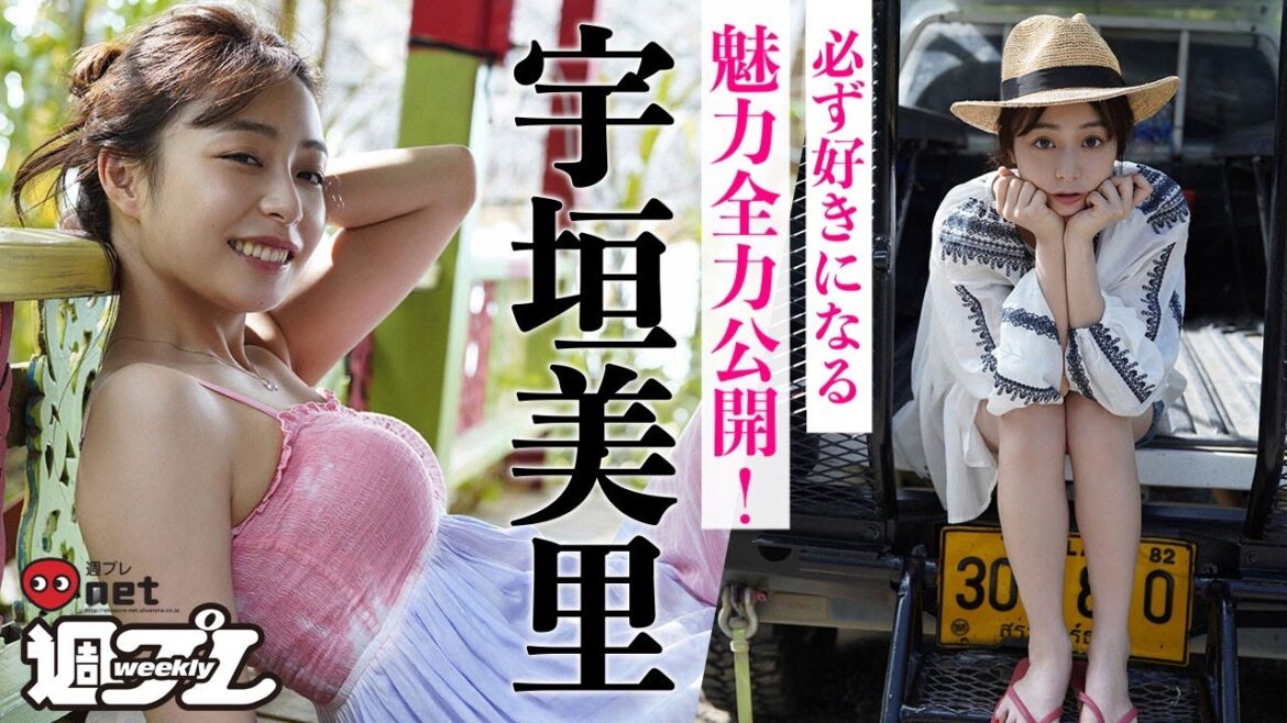 宇垣美里、初めてのタイで躍動。テレビでは見られない素顔満載！
