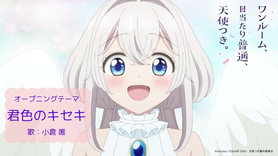 小倉 唯「君色のキセキ」OFFICIAL AUDIO (TVアニメ「ワンルーム、日当たり普通、天使つき。」オープニングテーマ)
