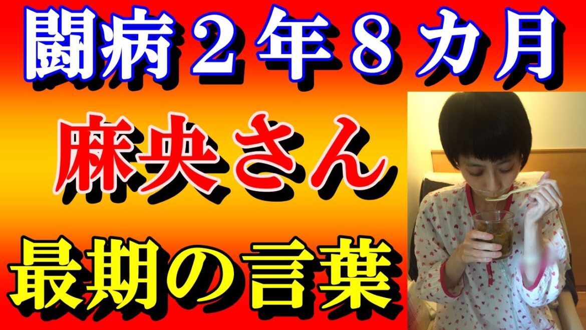 小林麻央さん最期のブログ更新に涙が止まらない・・・