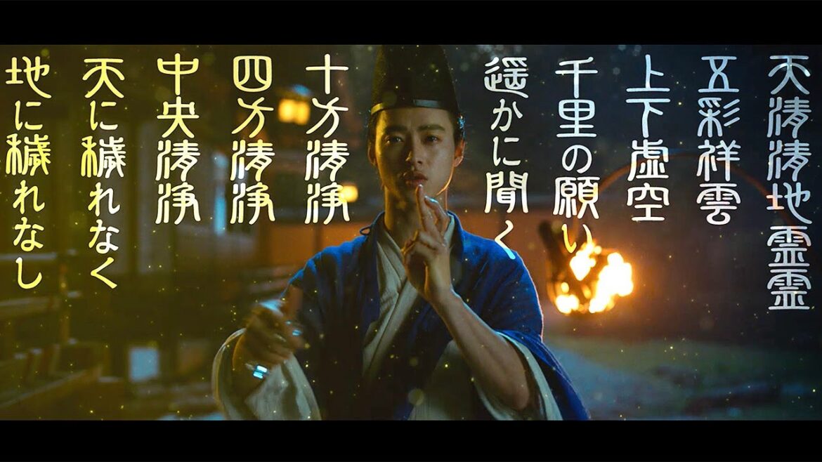 山﨑賢人、“若き晴明”の呪術シーン　緒方恵美がナレーション担当　映画「陰陽師0」特別PV「呪術最強編」