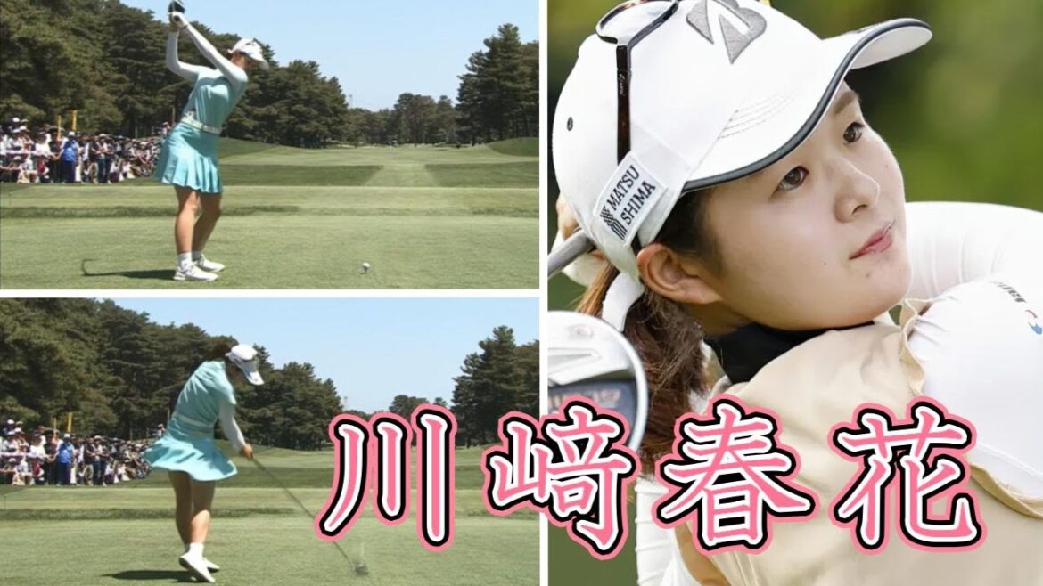 川﨑春花 ゴルフスイング | Haruka Kawasaki golf Swing 2024