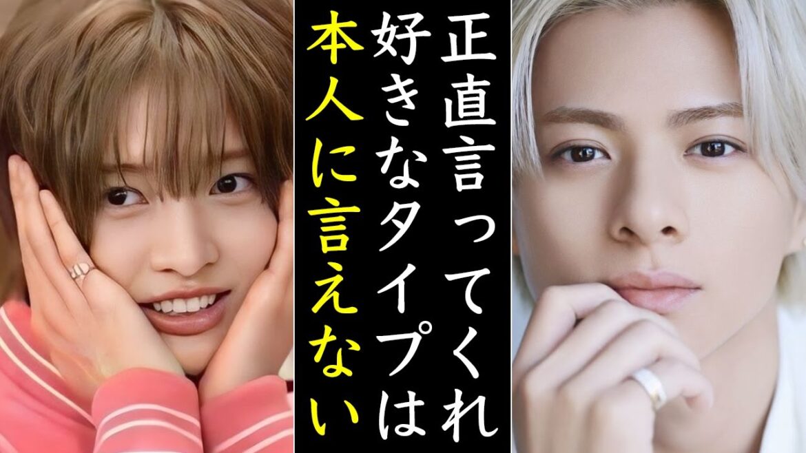 平野紫耀も驚愕...IMP.の女性の好みがヤバい