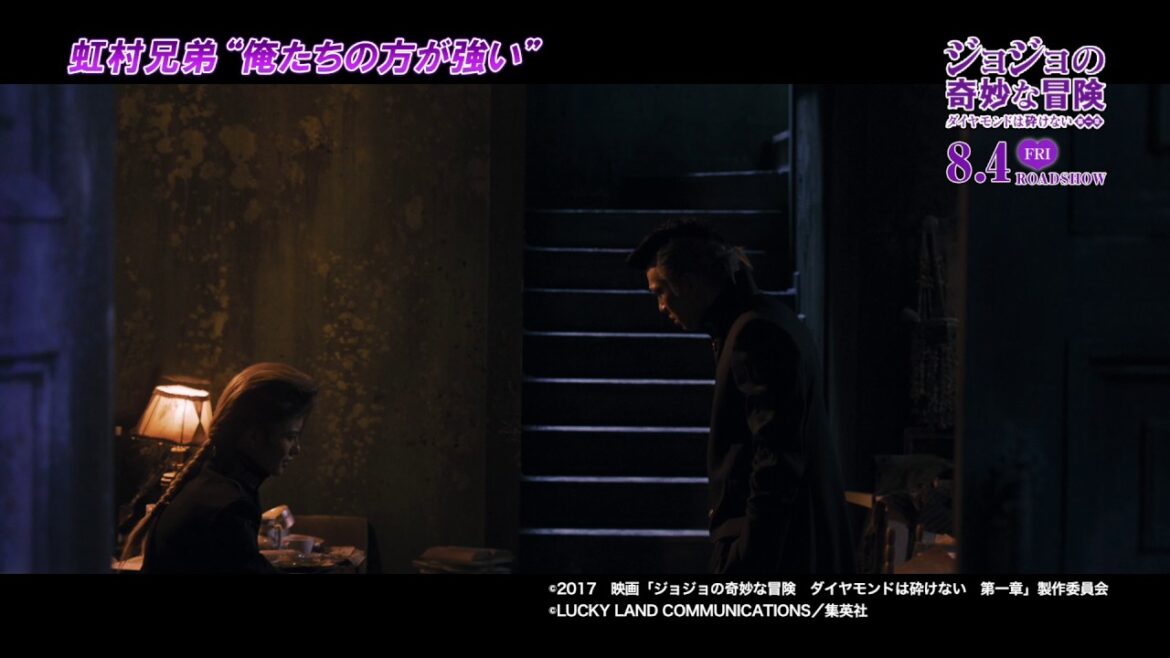 形兆に億泰が…岡田将生＆新田真剣佑出演！『ジョジョの奇妙な冒険　ダイヤモンドは砕けない　第一章』本編映像