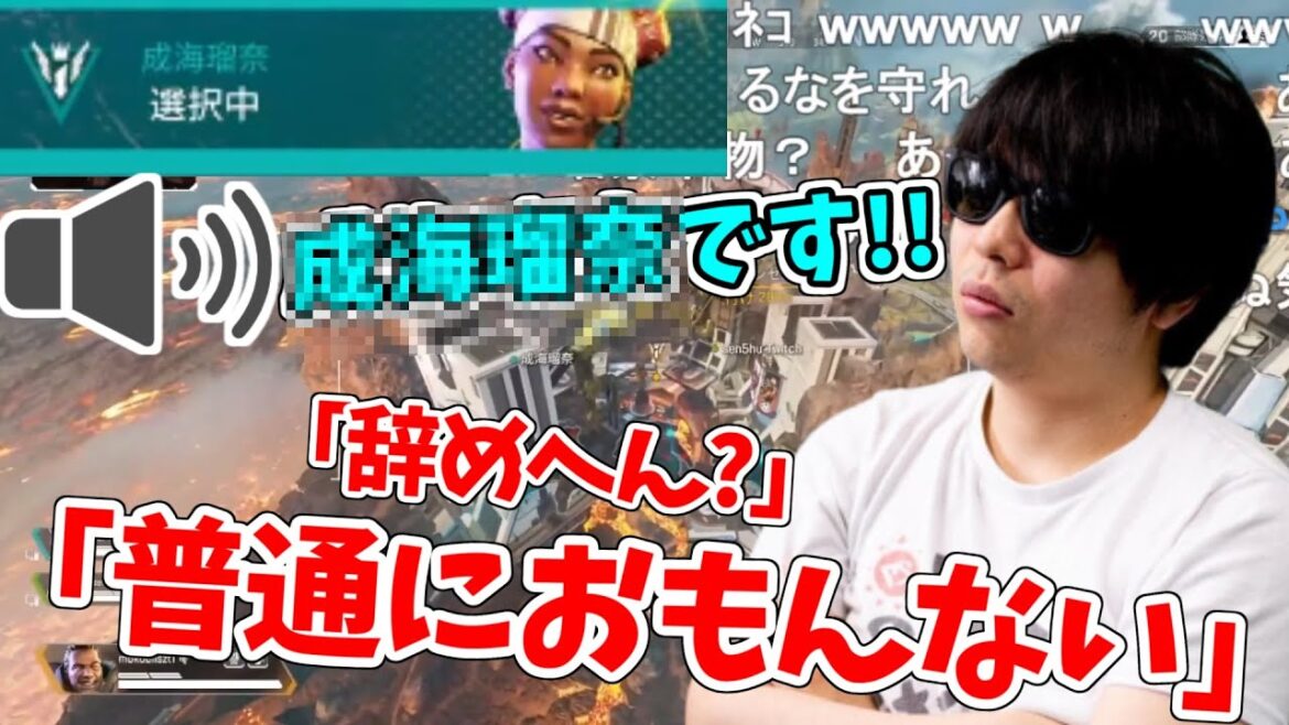 成海〇奈に荒らされまくってキレるもこう先生【2023/1/12】【APEX/もこうカスタムマッチ】