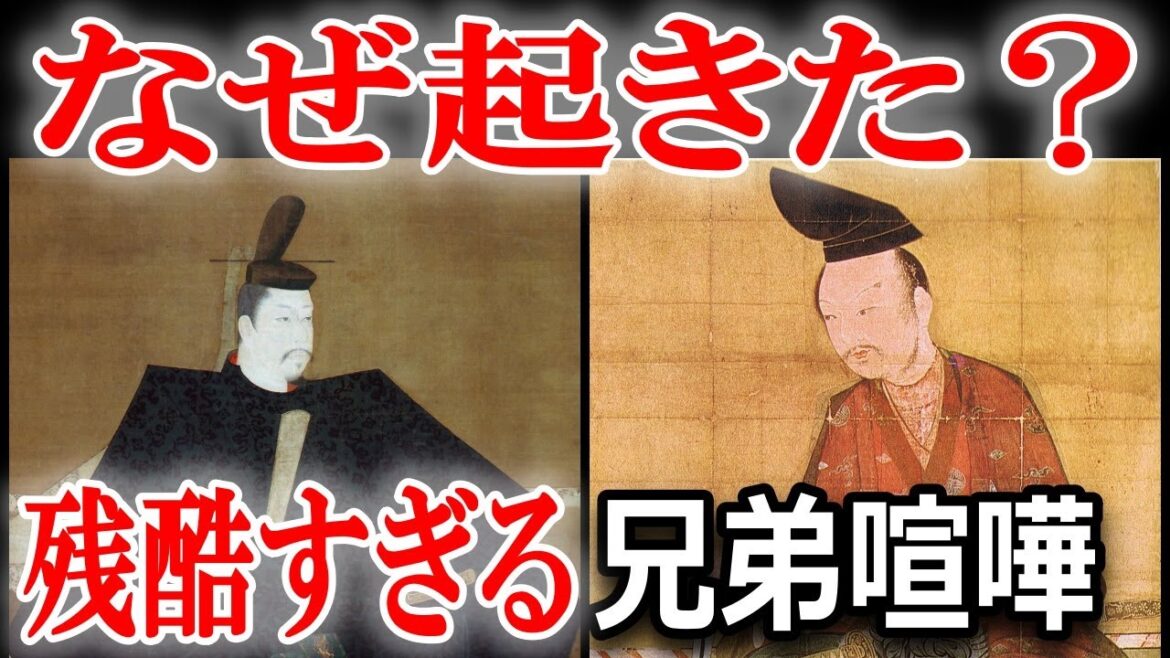 日本史の謎　鎌倉時代【二人はなぜ対立したのか】源義経VS源頼朝　悲劇のヒーロー　源義経の生涯を徹底解説