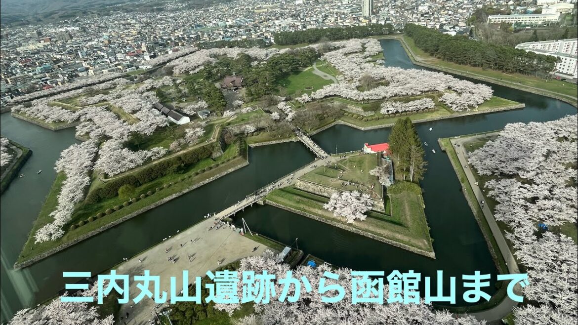 東北北海道旅行三内丸山遺跡からワラッセ函館観光