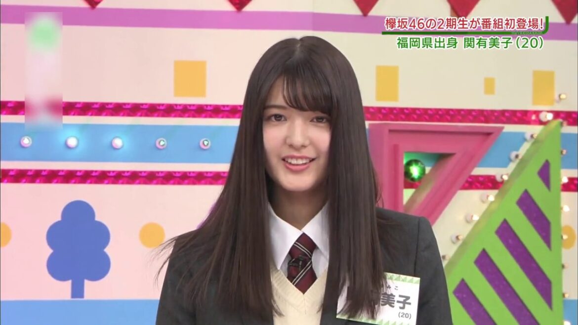 欅坂46 関有美子 2期生紹介動画