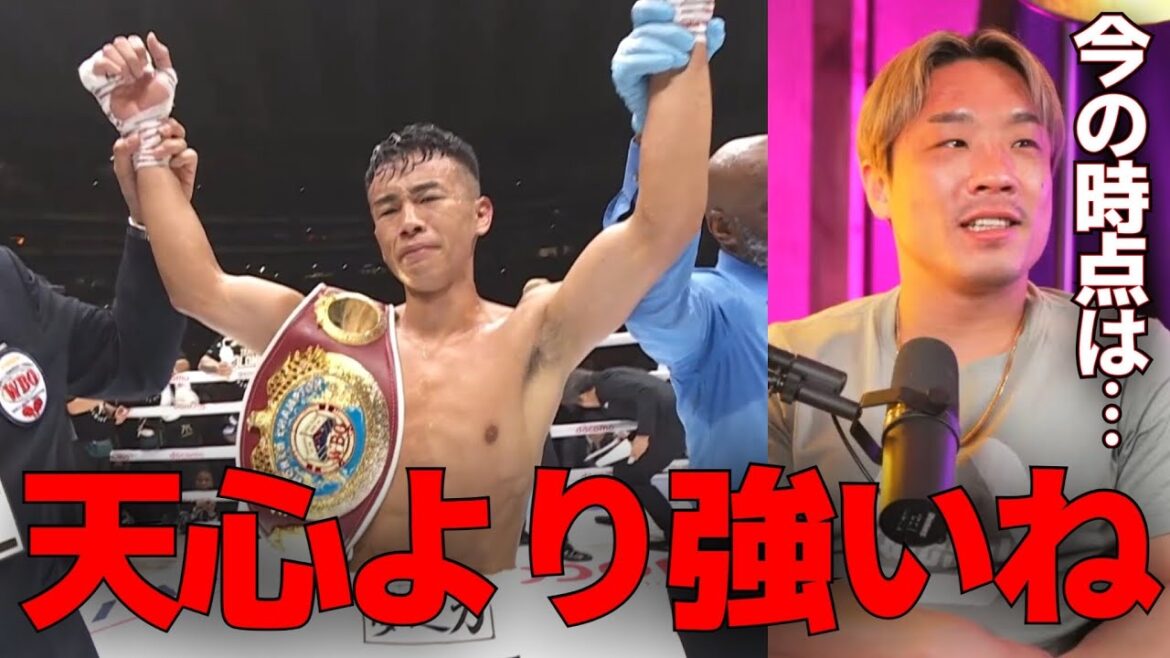 武居由樹が強敵モロニーに完封勝利！！那須川天心より武居の方が強いのか！？