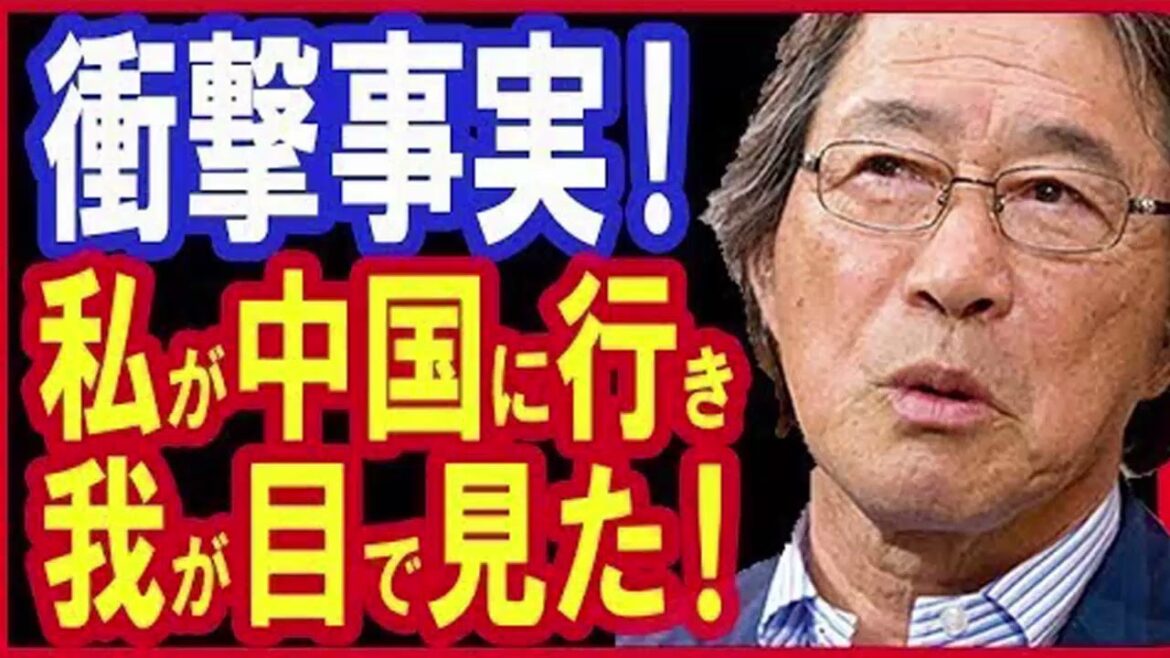 武田鉄矢 今朝の三枚おろし 📺 私が中国で見た衝撃の事実・・・◯◯を守るコトに興奮し熱弁する武田さんだが・・・ 📺 今朝の三枚おろし ラジオ 【レビューブックと研究】