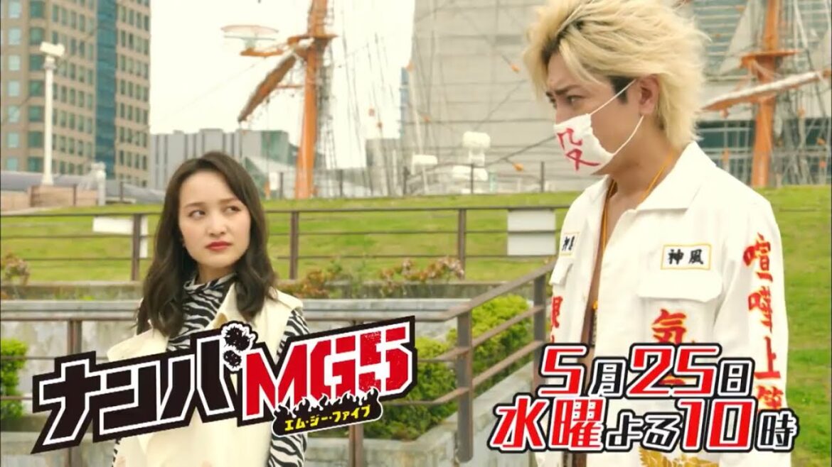 水10ドラマ『ナンバMG5』第6話予告