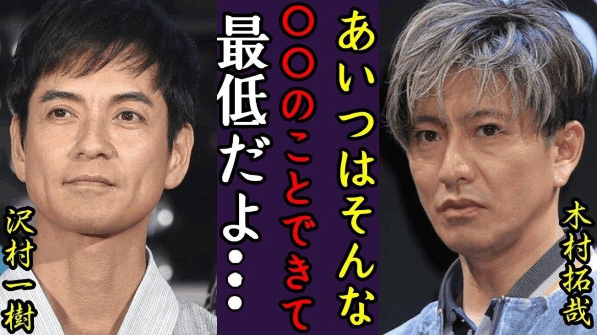 沢村一樹が言い放った不倫を続ける宣言に一同驚愕！妻の正体や３人の息子の現在が衝撃的すぎた...木村拓哉との埋めることのできない深い確執に驚きを隠せない…