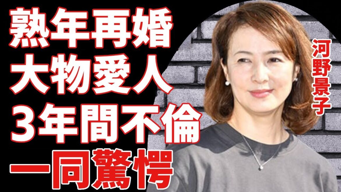 河野景子が貴乃花と離婚を決めた理由...3年間極秘不倫の大物愛人の正体に一同驚愕...！「フジテレビ」で有名な女子アナの3人の子供の現在に言葉を失う...