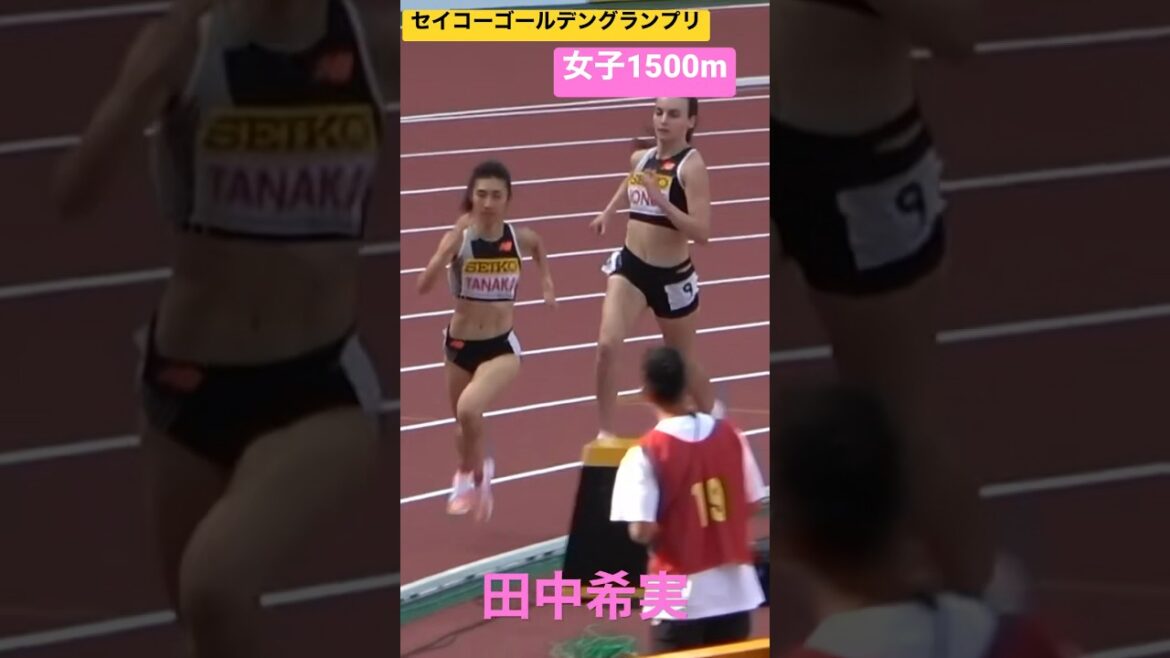 田中希実のスパートが凄すぎた！