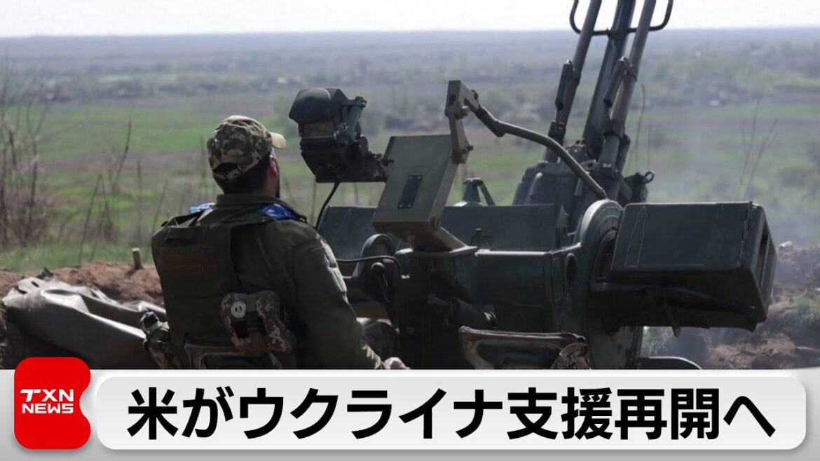 米下院がウクライナ支援予算案可決 滞っていた支援再開へ イスラエル支援予算も（2024年4月21日）