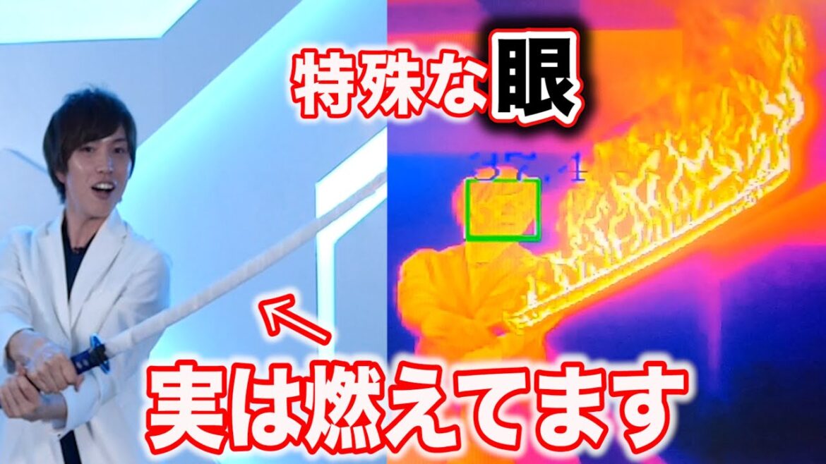 見えない炎の刀作成！透き通る世界で刀を見たら赫刀に覚醒！【鬼滅の刃】Possibility science Science challenge　Demon Slayer KIMETSUNOYAIBA