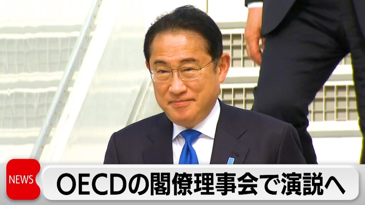 議長国として安倍元総理以来10年ぶり　OECDの閣僚理事会で岸田総理が演説へ（2024年5月2日）