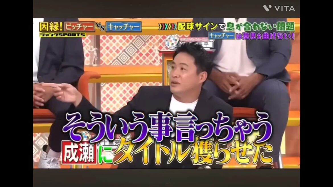 里崎智也と五十嵐亮太の確執🌞笑🌞#里崎智也#五十嵐亮太#村田#キャッチャー#成瀬#浜田雅功#shorts