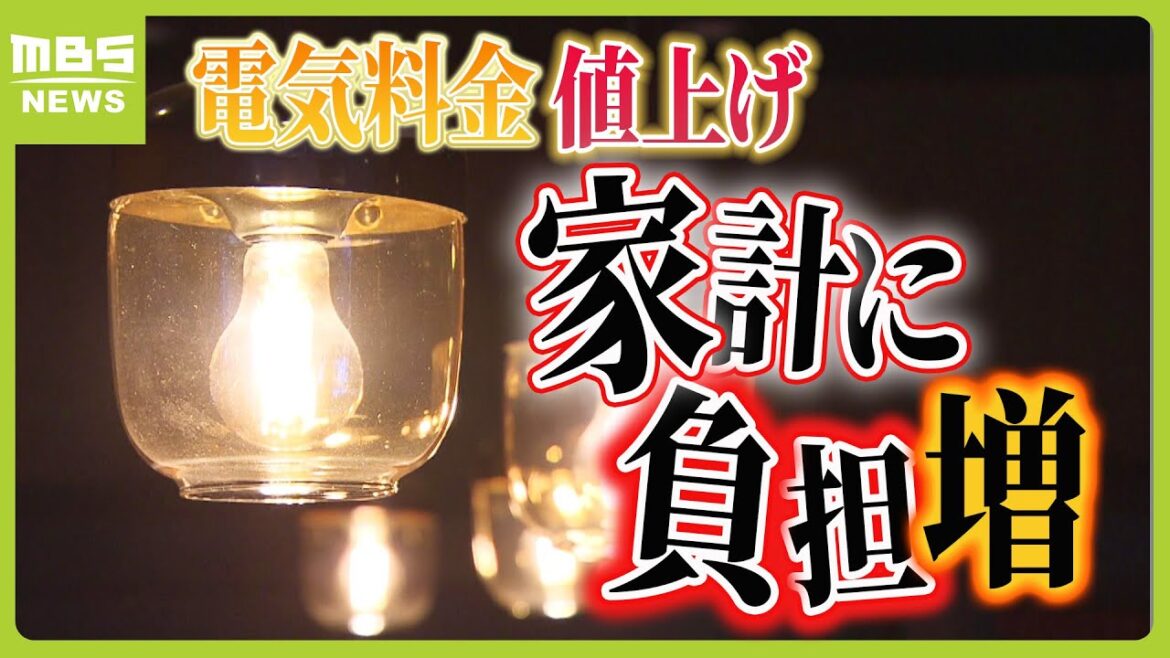 関西電力では一般的家庭で『月４６８円』値上がり見通し　政府の電気・ガス料金の補助金が終了で　（2024年5月23日）