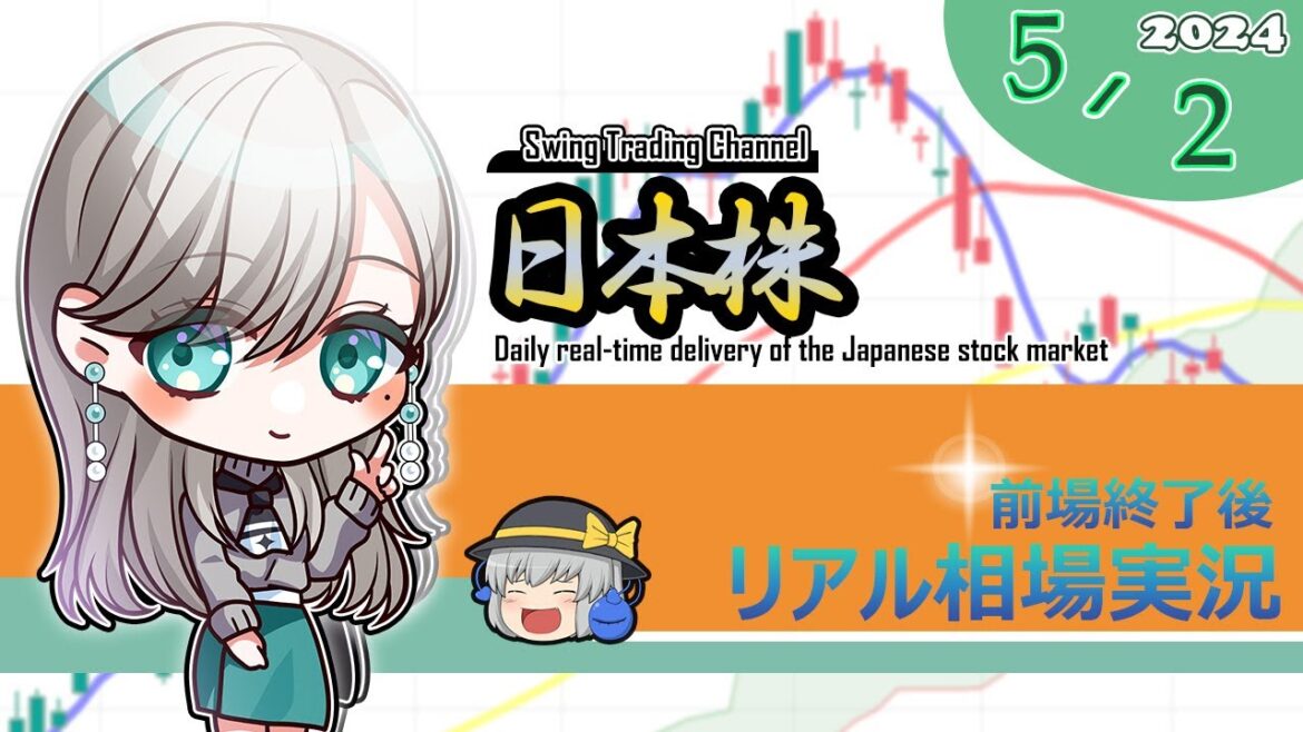 05/02 ゆっくり調整段階。まだ落ち着いてみてる段階か？買った銘柄を紹介します◆ENEOS、Jパワー、東電、中電、関電、中国電、四国電、九州電、北海道電◆「よく使うチャートパターンは５つです」