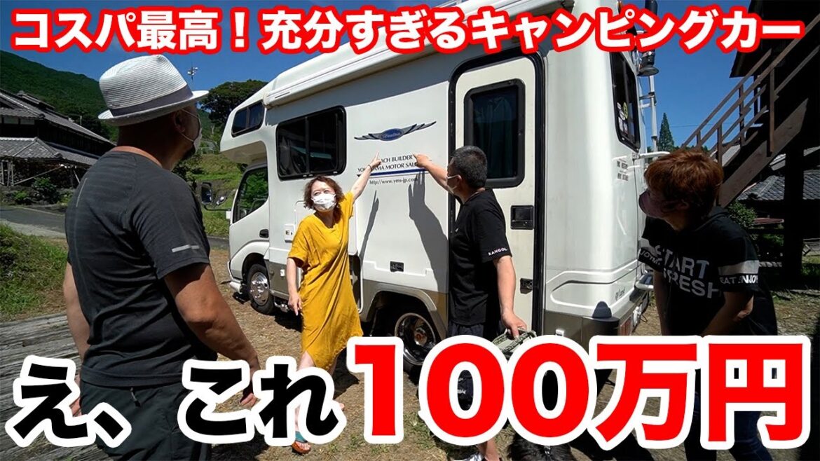 100万円で買ったキャンピングカーが最高すぎる！コスパ最高！ワンコとの旅に最適！DIYでさらに使い勝手を向上中！ヨコハマモータースのヘスティア（平成14年式）