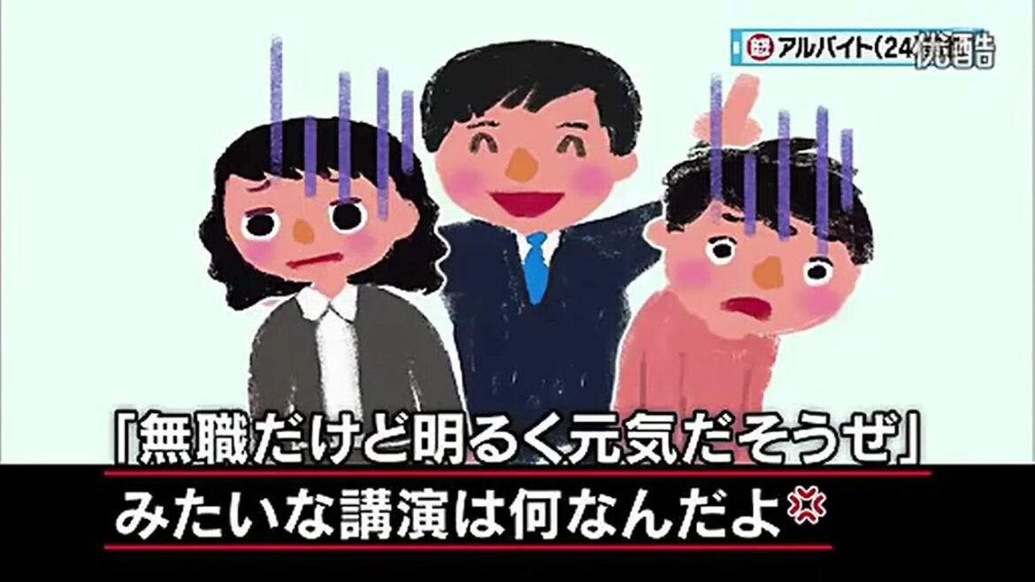 【マツコ＆有吉】無駄にハイテンションな就職セミナーの講師