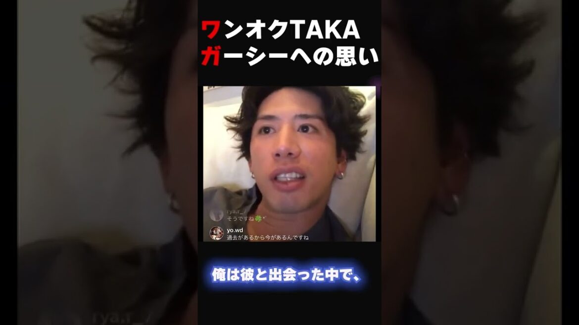 【ワンオクTAKA】ガーシーへの思いをぶちまける！！ 東谷ガーシーｃｈ#Shorts No