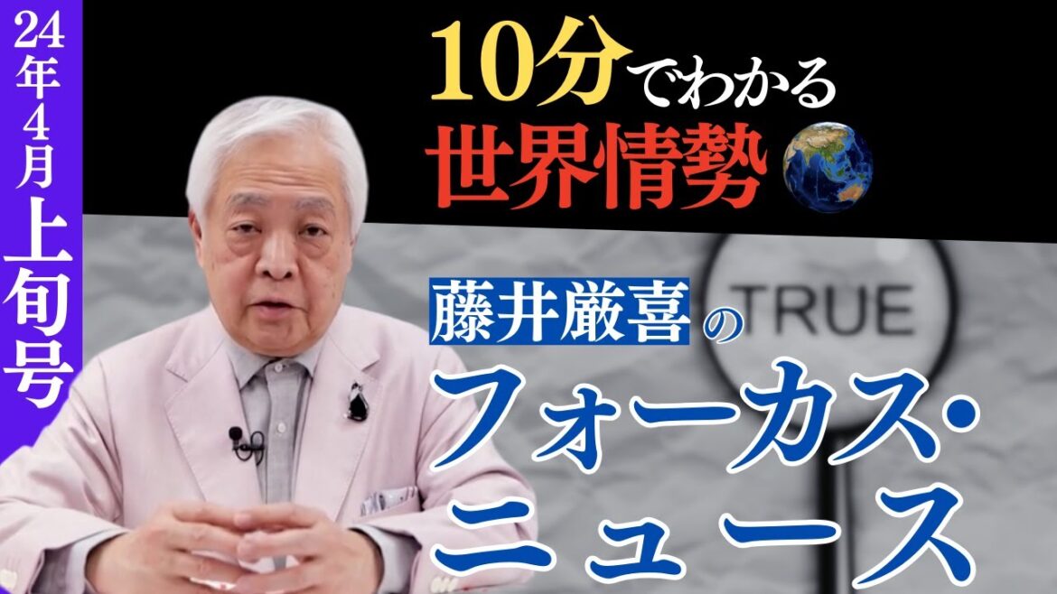 ビル・ゲイツの人口削減論、金価格１oz 2000ドル、日本人低賃金化を目論む移民政策とは？…4月上旬のニュースから見る世界の動き