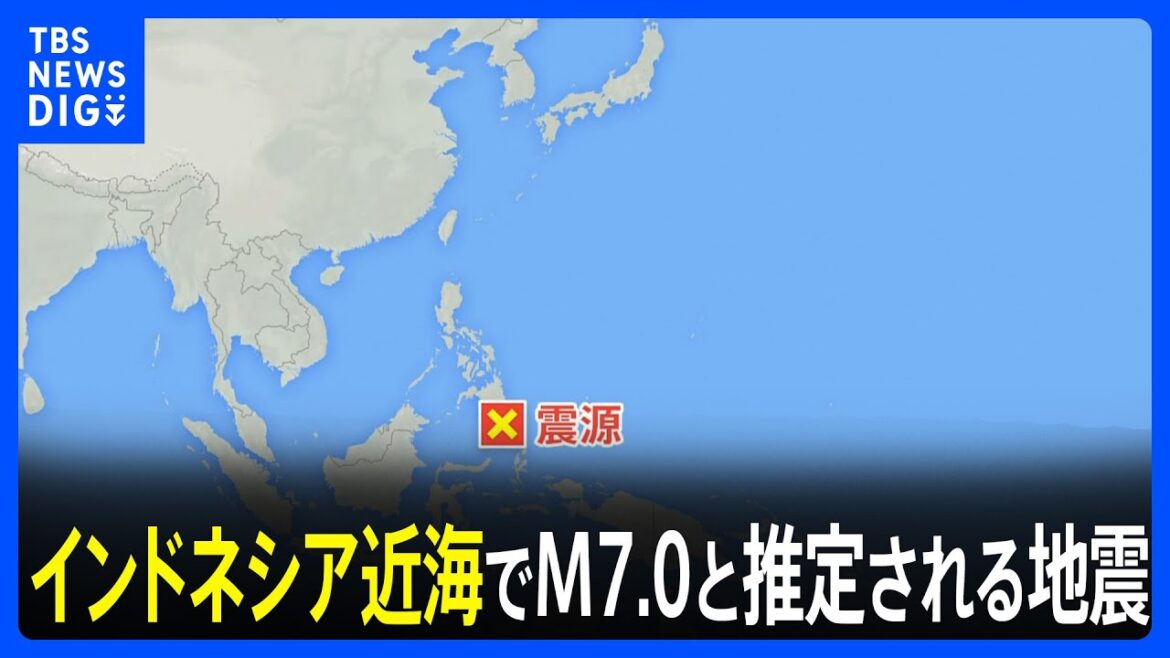 インドネシア近海でM7.0と推定される地震　日本への津波の影響なし｜TBS NEWS DIG