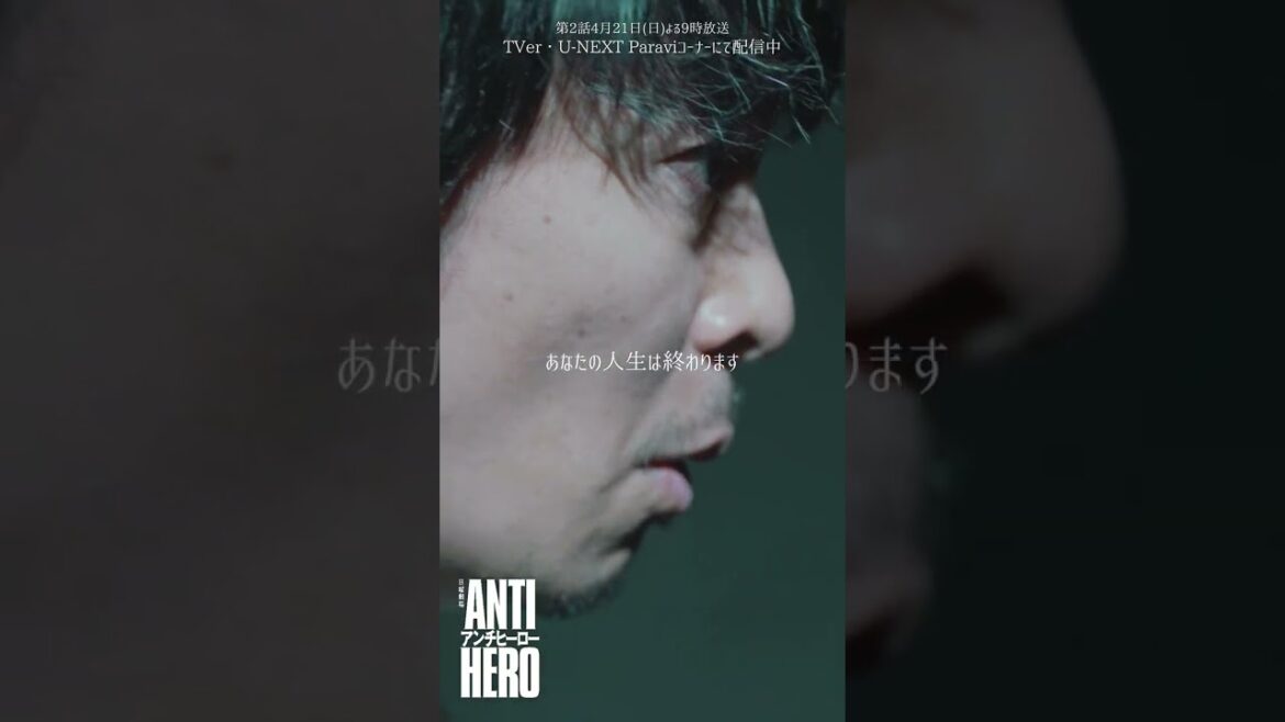 ✂︎ 第1話切り抜き『#アンチヒーロー』#長谷川博己
