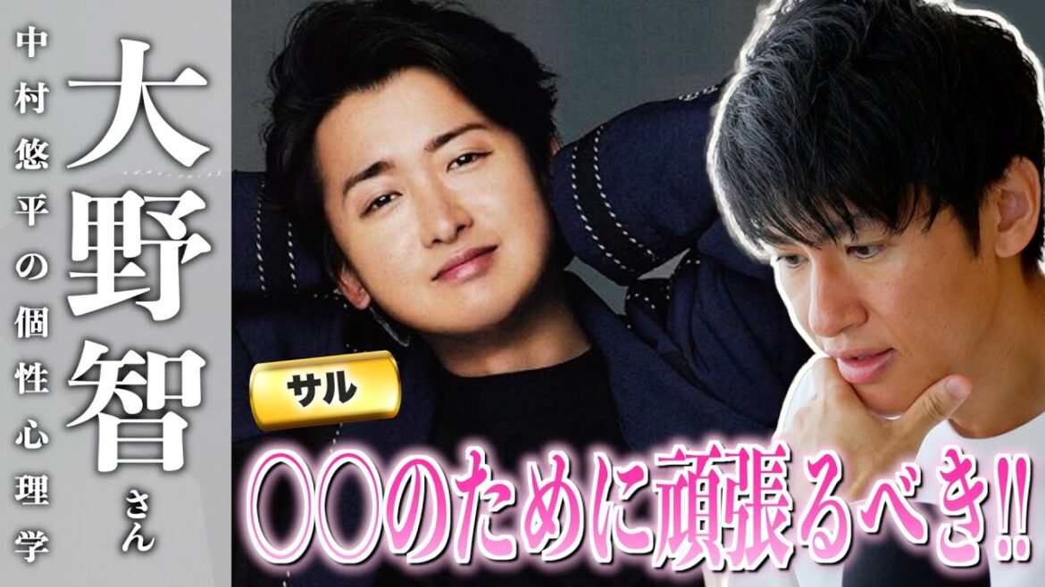 【休息が必要になった理由まで】大野智さん(嵐/ARASHI)を徹底解説！【ラジオ感覚/聞き流し/作業用】
