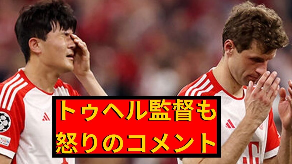 キム・ミンジェ、バイエルンの試合での“大失態”！？トゥヘル監督も怒りのコメント！