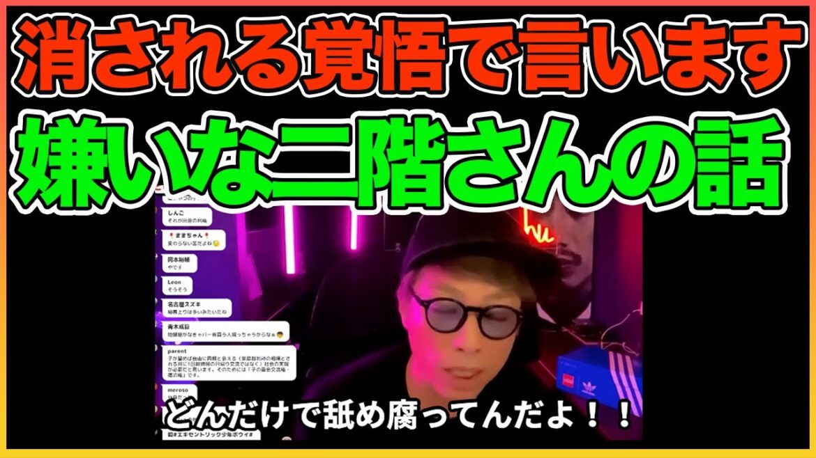 消される覚悟で言います！二階さんの話【田村淳】 【ガーシーch】【ロンドンブーツ1号2号】【ワイドナショー】！！  〜切り抜き〜