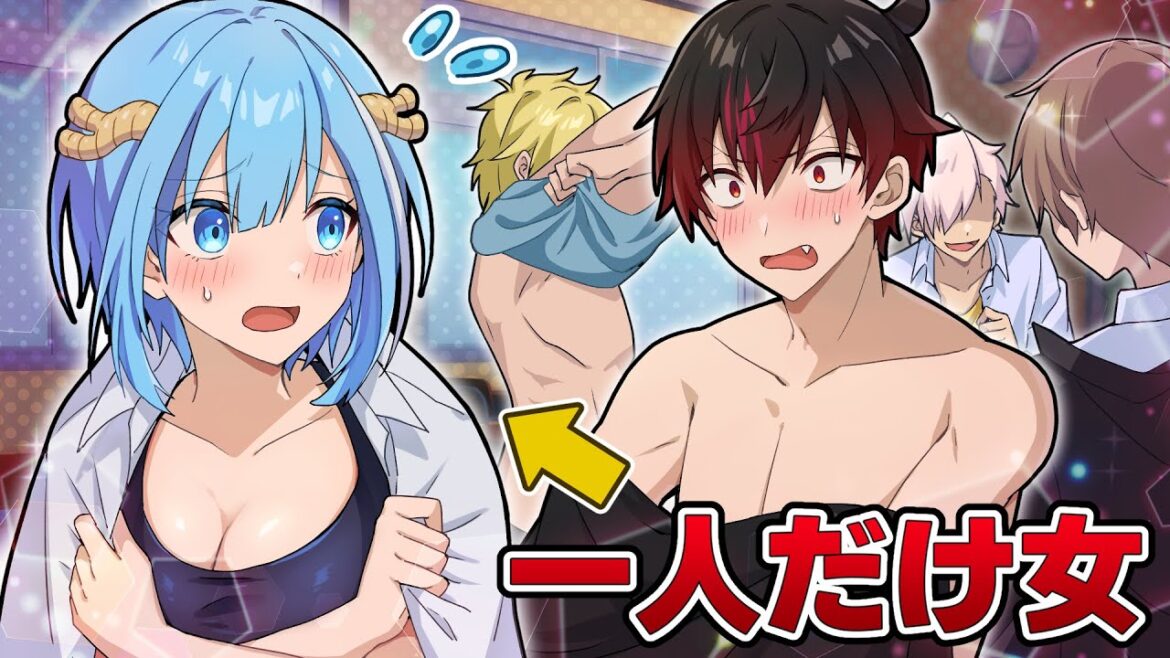 男子校に女子1人が入学するとどうなるのか【アニメ】【漫画】#男子校に女子 男子校に女子1人が入学するとどうなるのか【アニメ】【漫画】#男子校に女子
