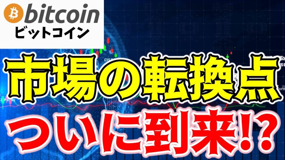 【仮想通貨 ビットコイン】暗号通貨市場復活の兆し！?グレイスケールの資金流入は明るい未来へ期待しかない！（朝活配信1466日目 毎日相場をチェックするだけで勝率アップ）【暗号資産 Crypto】