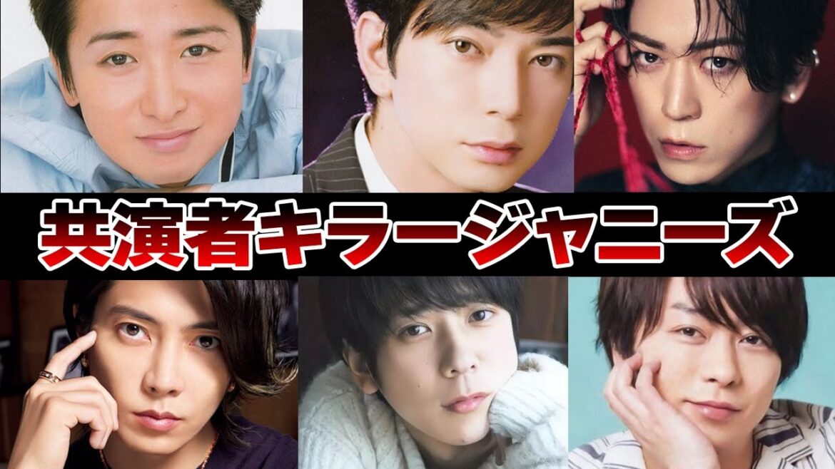 共演者キラージャニーズ6選【ジャニーズ】