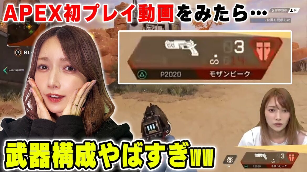 【APEX】後藤真希のP2020とモザピ構成とか黒歴史すぎる…