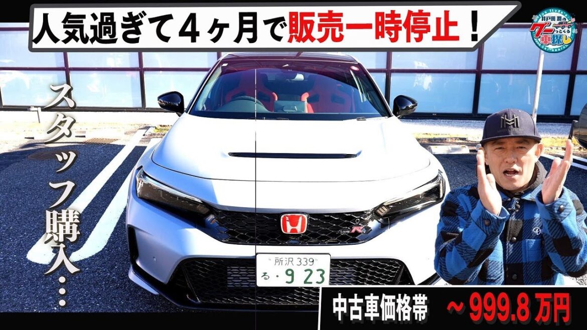 井戸田潤のグーっとくる車探し！【ホンダ特集】最新のシビック タイプＲが登場！＃3