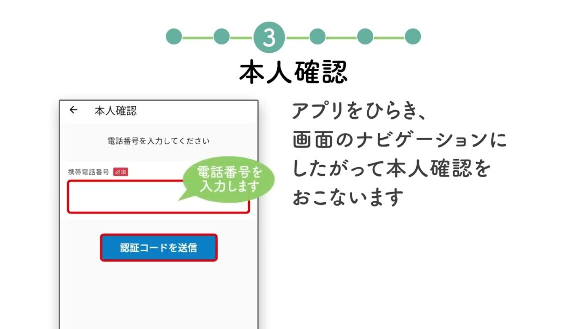 【音声なし】オンライン診療予約手順