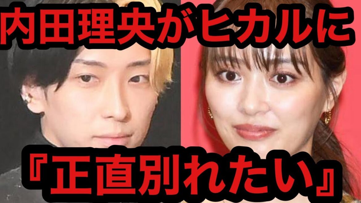 【ヒカル熱愛】ヒカルと内田理央の熱愛に内田理央が衝撃的なコメントを発表。アンチ許せない。【ヒカル】【内田理央】