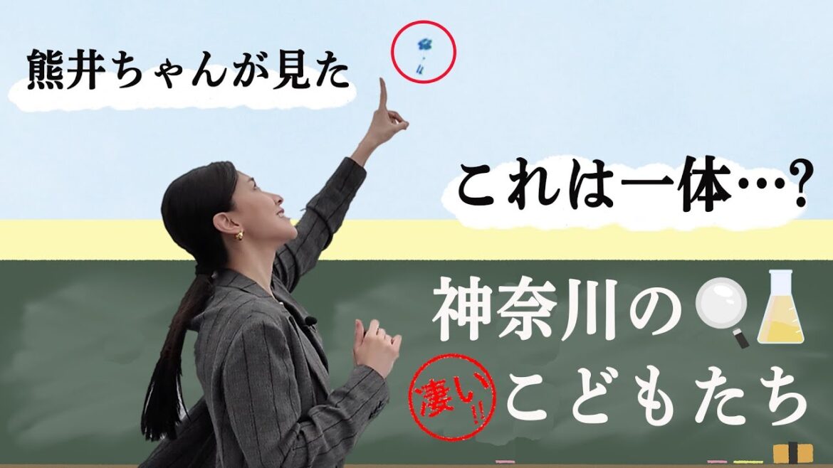 カナフルTV　5月5日　かながわの未来スター ～キラリと輝くこどもたち～