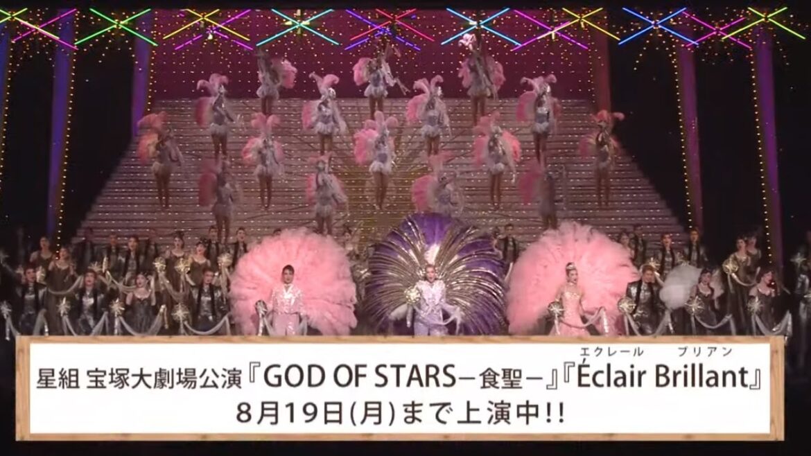 星組公演 『GOD OF STARS-食聖-』『Éclair Brillant（エクレール ブリアン）』 初日舞台映像（ロング）