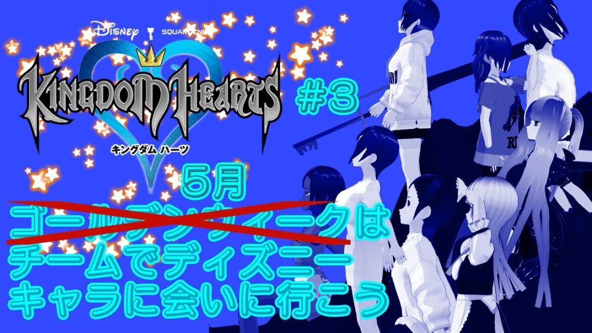 【＃KH # 3】KINGDOM HEATRS5月はシフト制でやる【新人Vtuber/#レトロゲーム/#ゲーム実況/#RPG/名もない流浪に】
