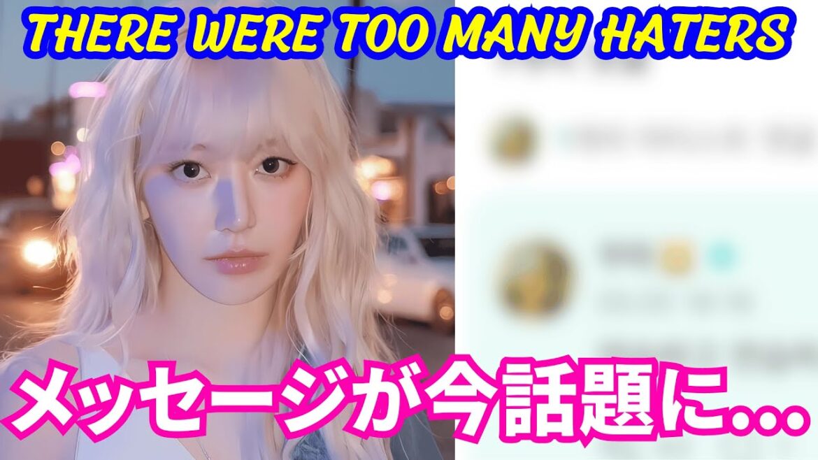 【LE SSERAFIM 宮脇咲良】彼女本人のメッセージが今話題に...嫌いな人がヤバすぎた。[今話題の件]