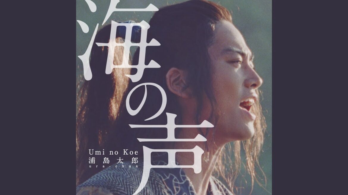 Umino Koe
