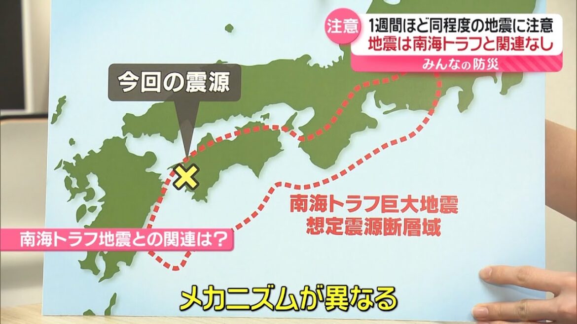 RNC news every.【every.みんなの防災】南海トラフ地震との関連は　2024/04/18放送